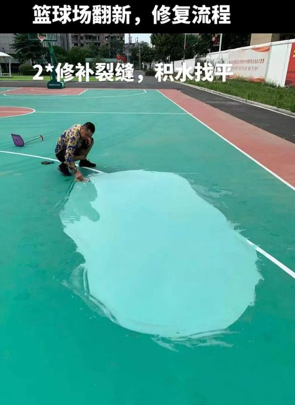 巧家硅 PU 球场（篮球场 / 羽毛球场）  局部维修（破损＜30%）